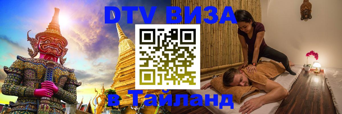 Сколько стоит DTV виза — актуальные цены, оформление даже без документов - Мале 